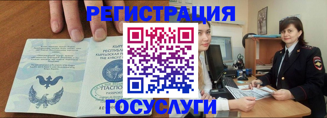 прописка иностранных граждан в Липецкая области